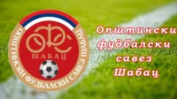 Predlog rasporeda za prolećni deo OFL Šabac, početak predviđen za 26/27. mart, Opštinska liga Šabac - Mačva